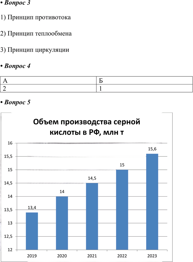 Иллюстрация к решению «Часть ll Параграф 27 ГДЗ Рабочая тетрадь Габриелян Остроумов 9 класс (Химия)», 2